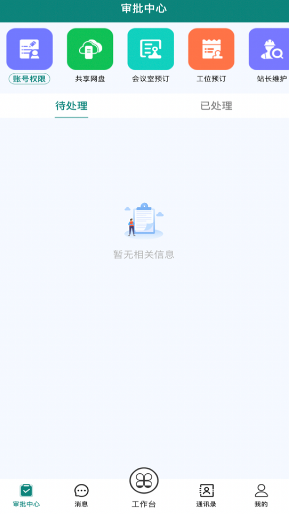 i英大截图2