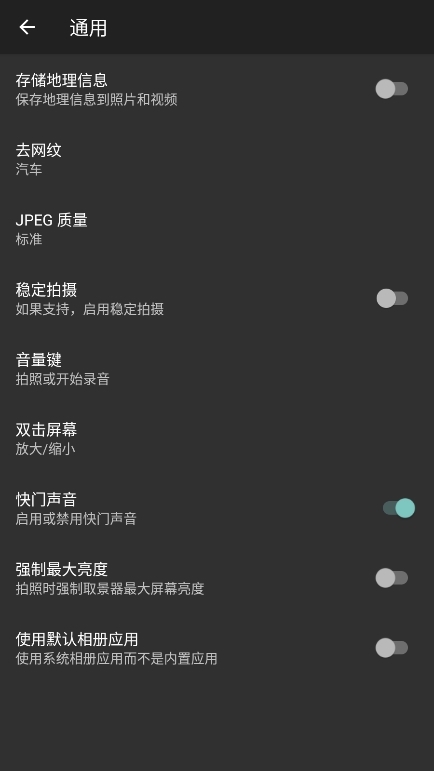 Footej Camera破解版