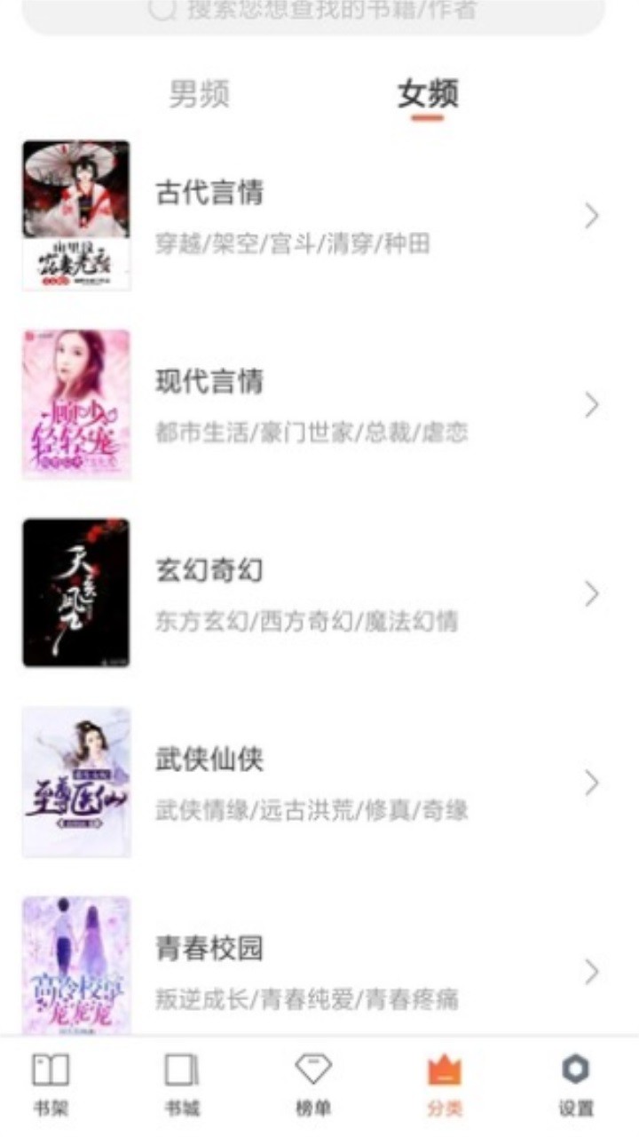 全免小说APP截图1