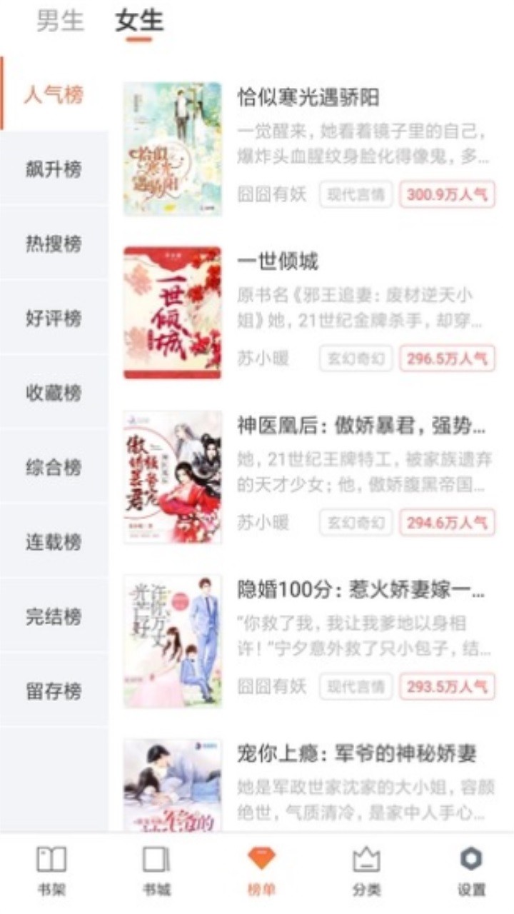 全免小说APP截图3