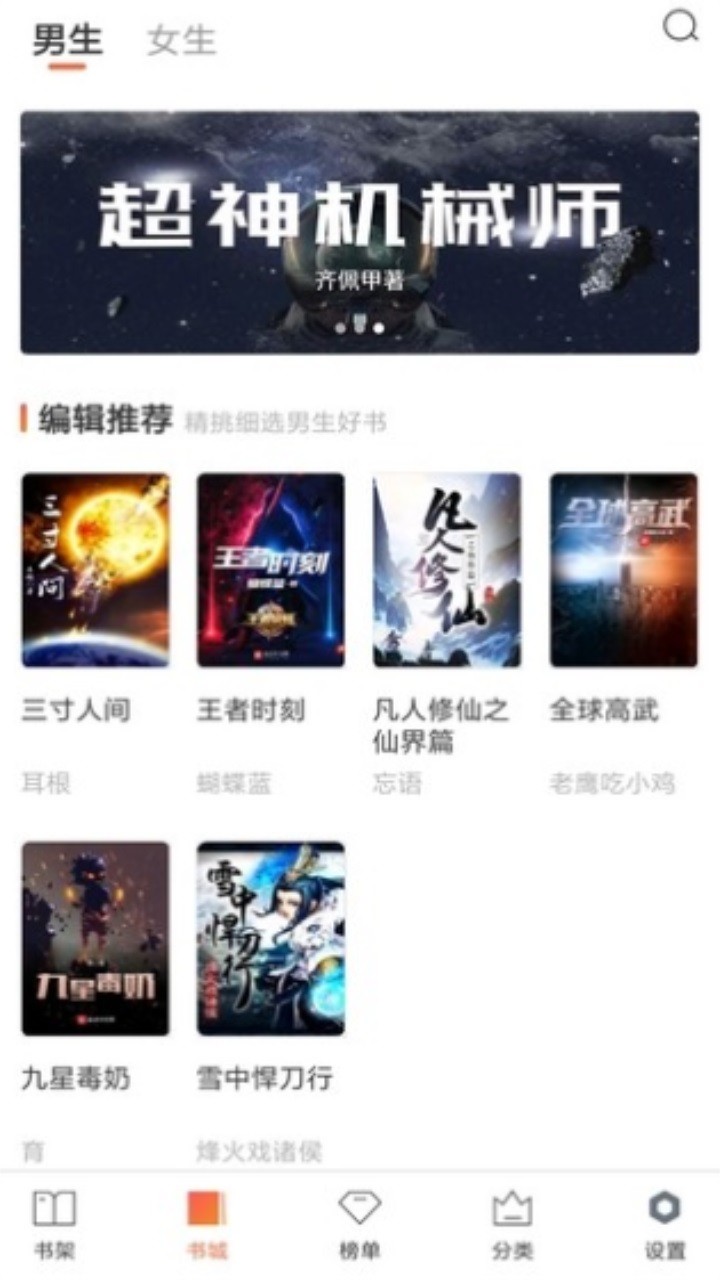 全免小说APP截图2