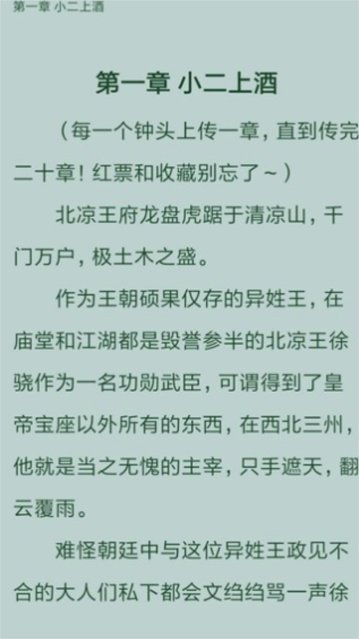 全免小说APP截图4