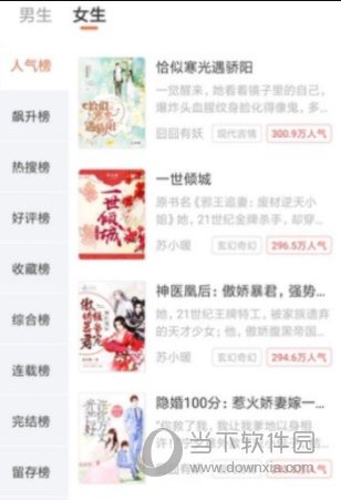 全免小说APP