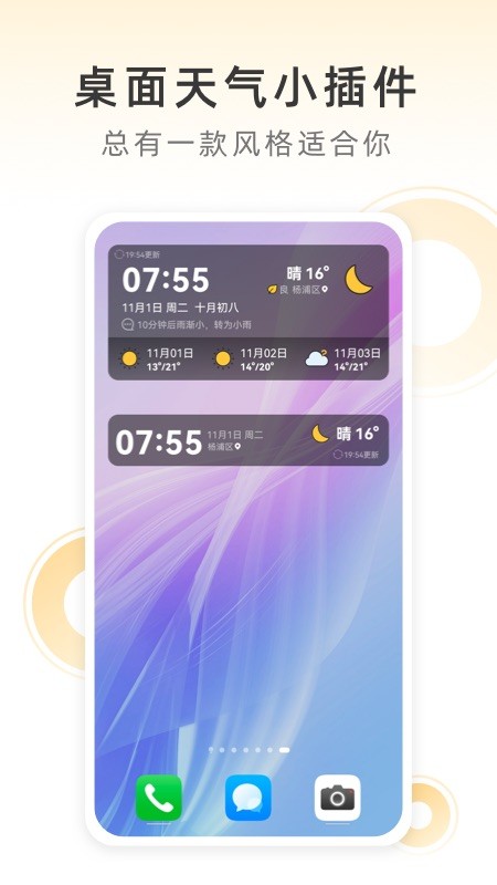 小即天气截图3