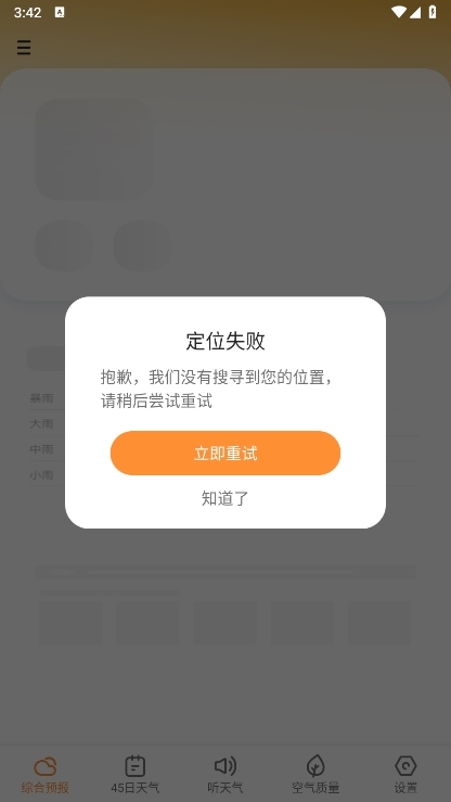 小即天气