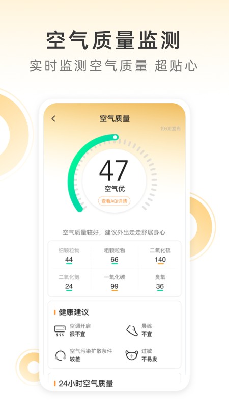 小即天气截图4