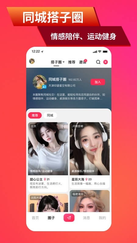 乐附近截图4