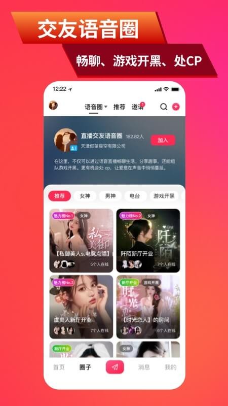 乐附近截图3