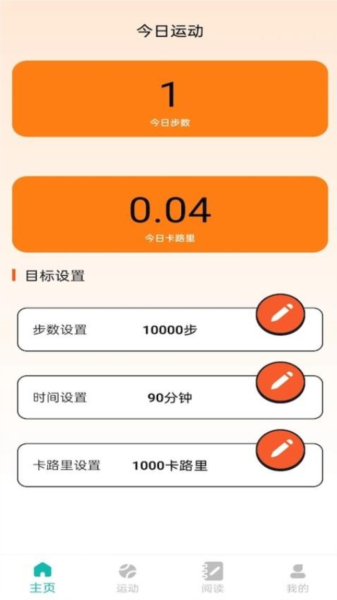 步悦福盈APP截图3