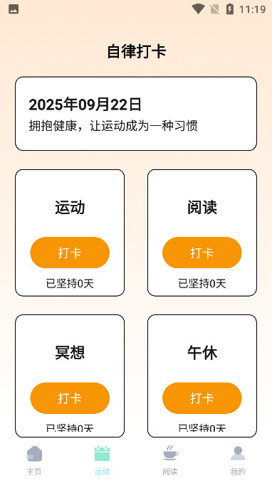 步悦福盈APP