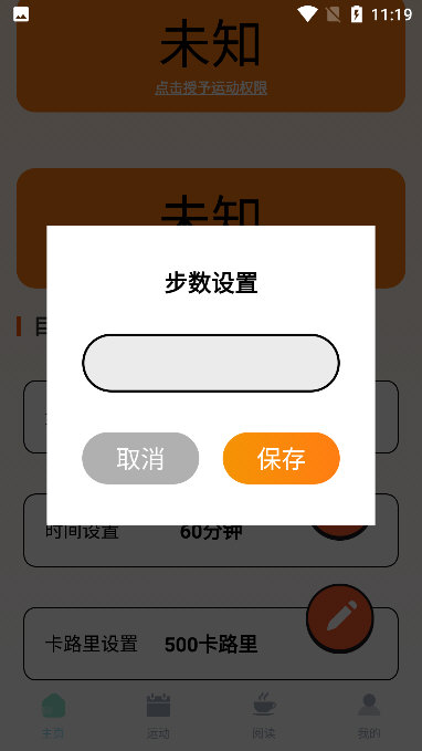 步悦福盈APP