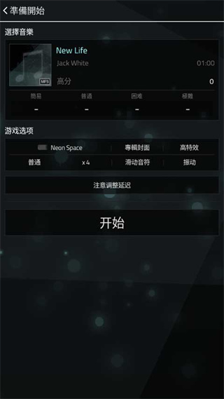 Full of Music截图1