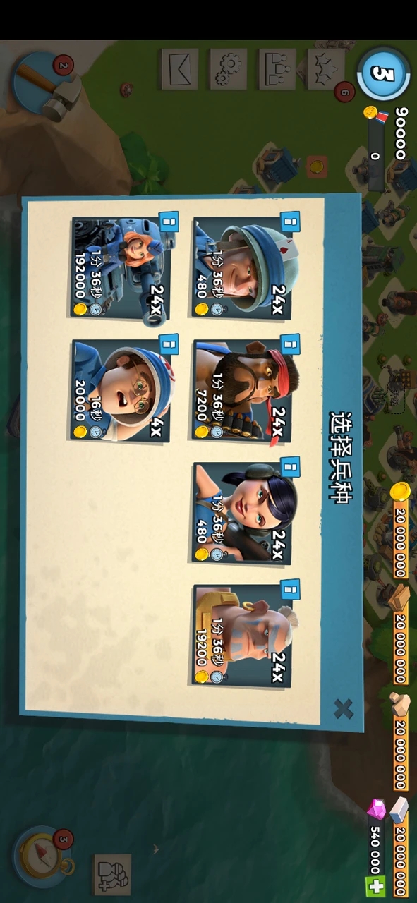 海岛奇兵修改版无限钻石无限金币2026最新版截图1