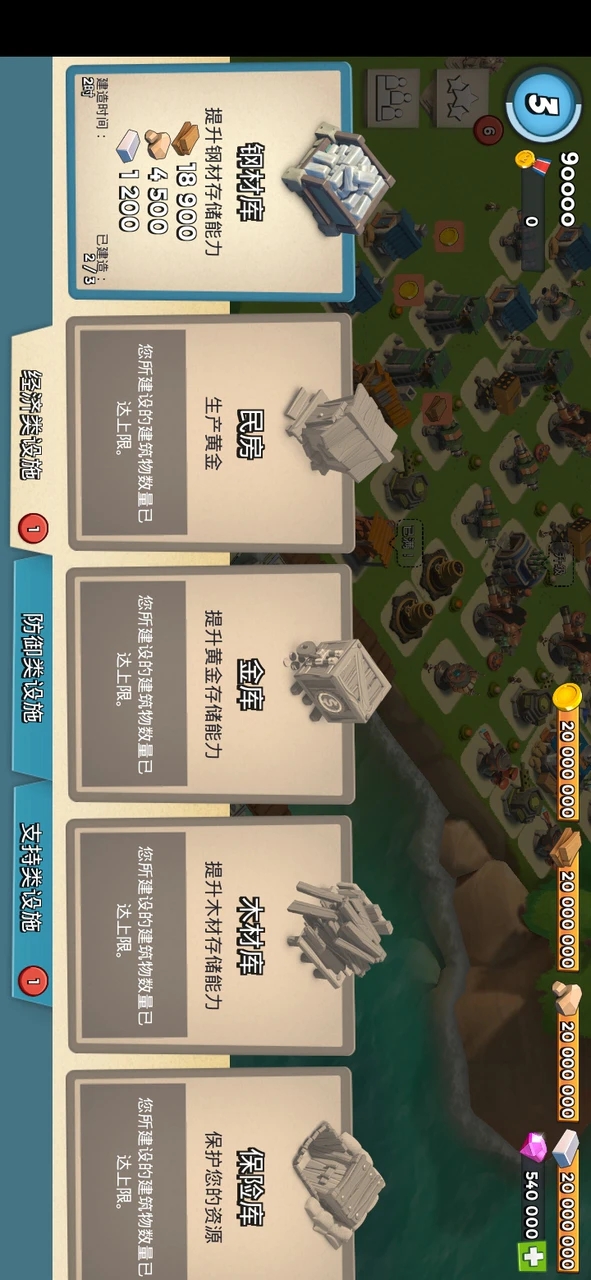 海岛奇兵修改版无限钻石无限金币2026最新版截图3