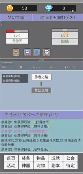 我在洪荒世界学斩神截图1