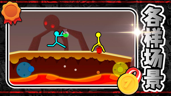 火柴人神枪手截图2