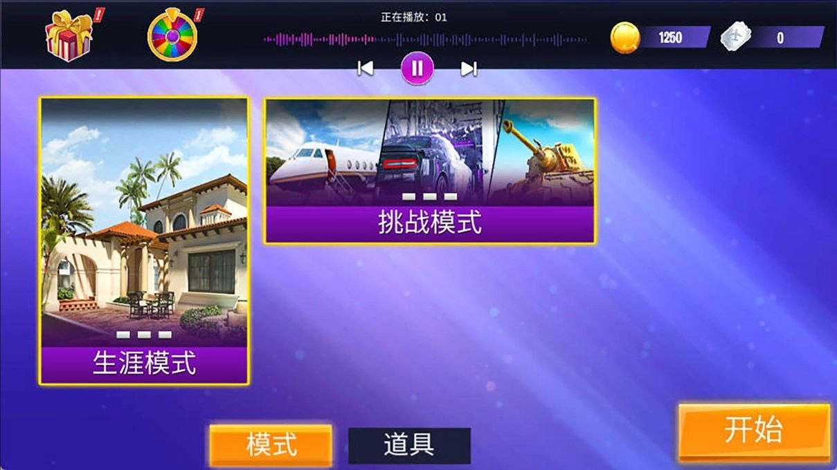 城市清洁模拟器截图3