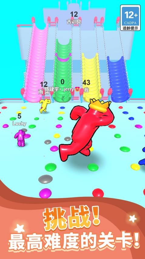 果冻人要上天截图1