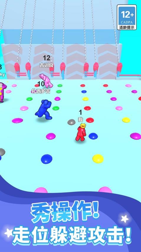 果冻人要上天截图2