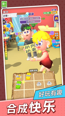 逆袭变总裁截图3