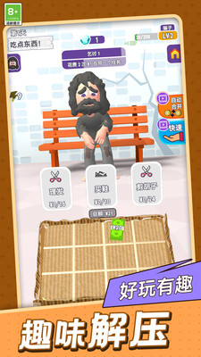 逆袭变总裁截图1