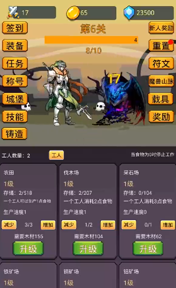 挂机英雄之旅截图1