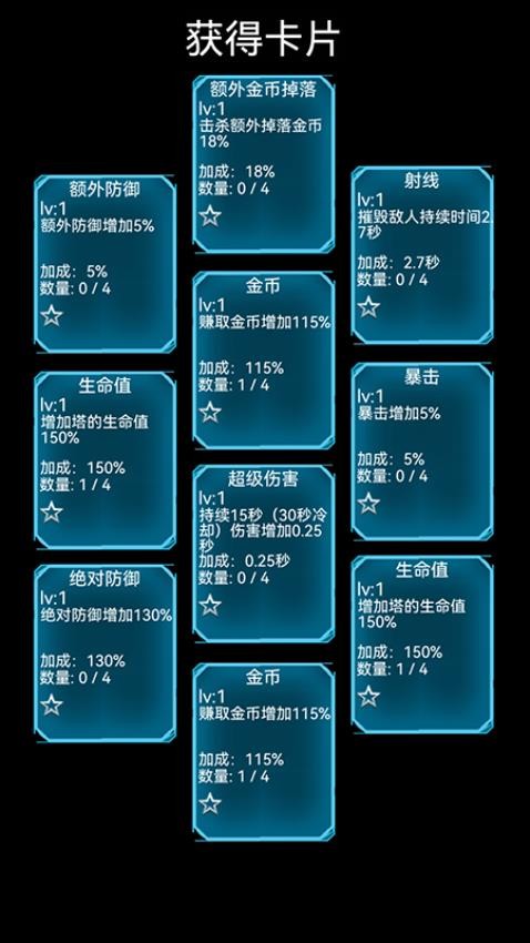 塔防多边防线截图3