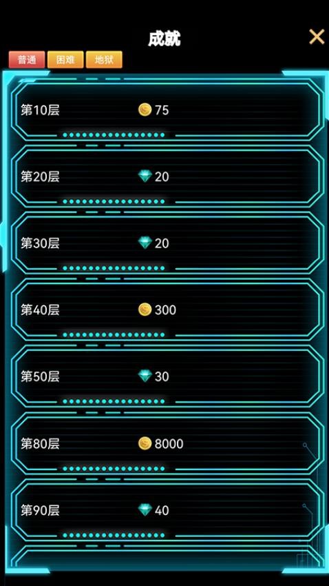 塔防多边防线截图2