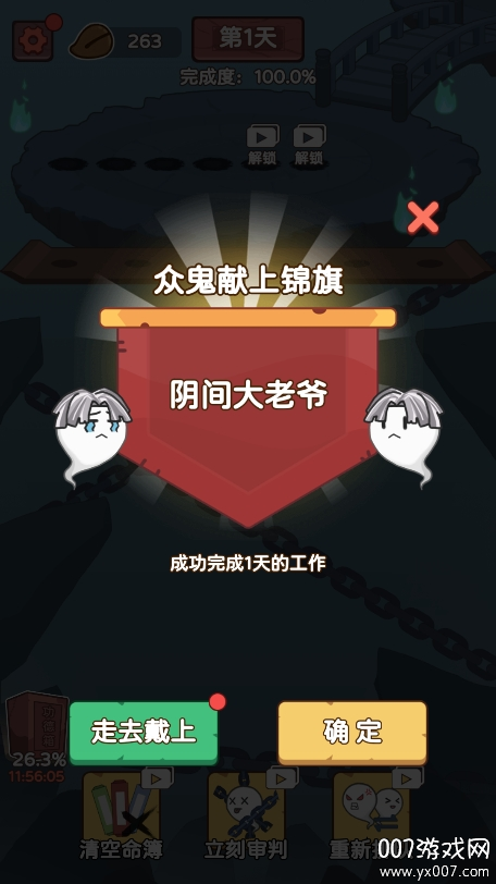 赶着去投胎截图3