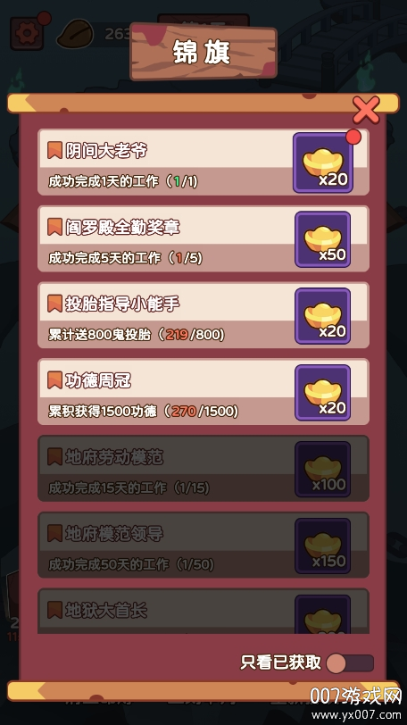 赶着去投胎截图2