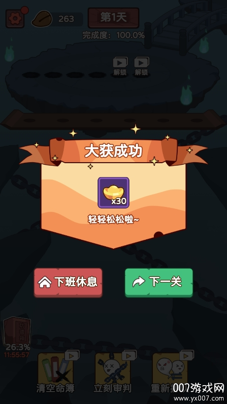 赶着去投胎截图1