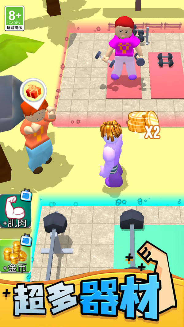 我战力超高截图2