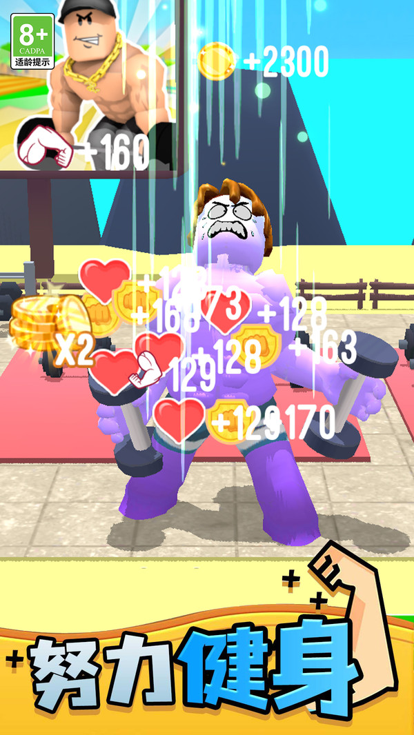 我战力超高截图3