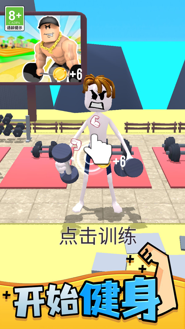 我战力超高截图4