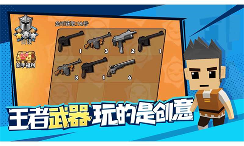 迷你特种兵王截图1