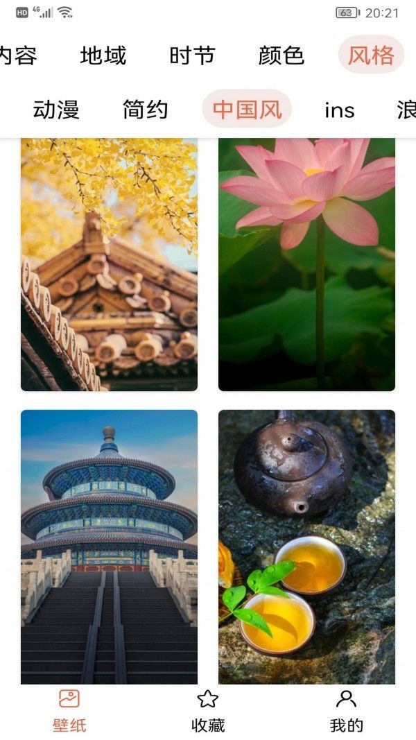 元气壁纸动态壁纸截图3