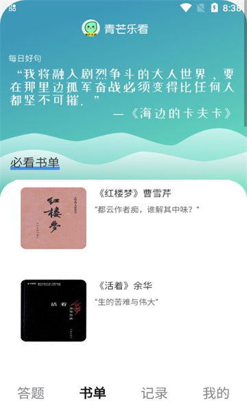 青芒浏览器官网版截图2