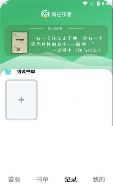 青芒浏览器官网版截图3