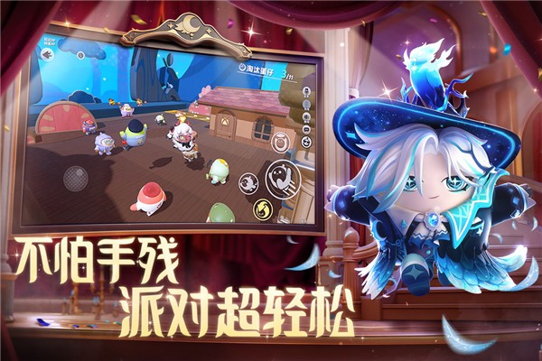 蛋仔派对快手版截图3