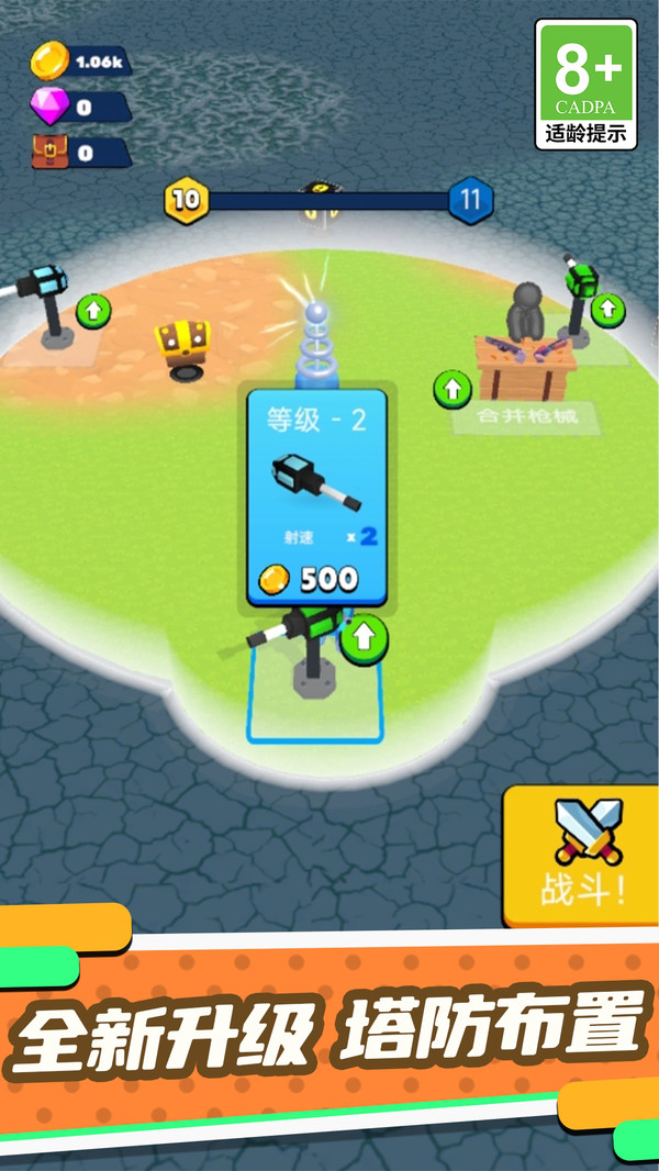 极限火柴人作战截图2