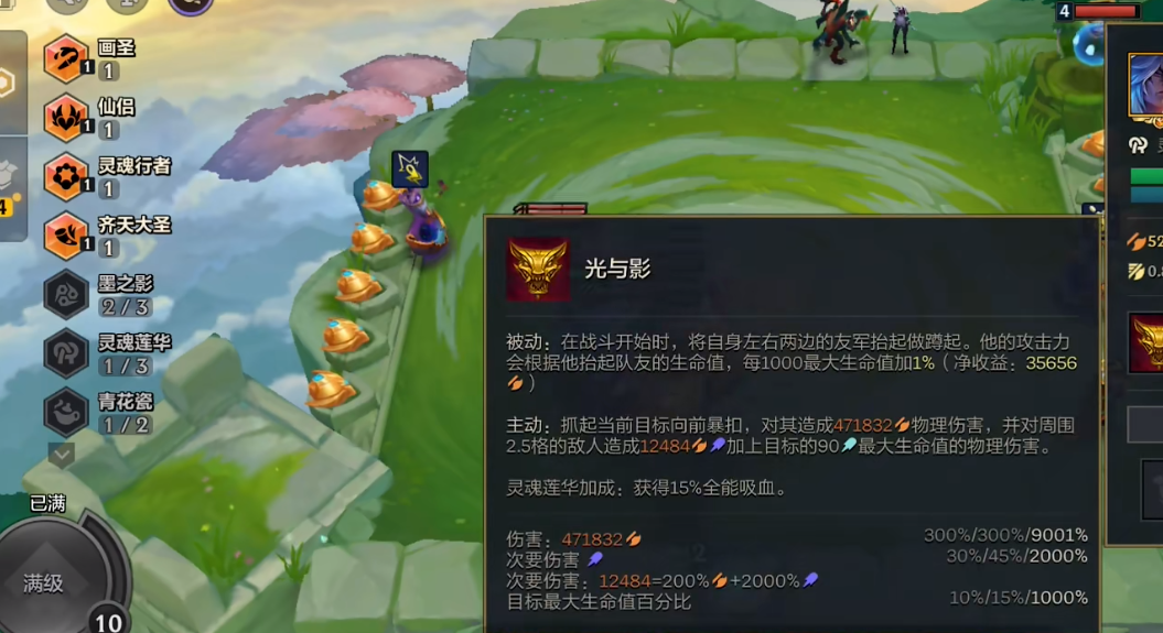 金铲铲单机版截图2