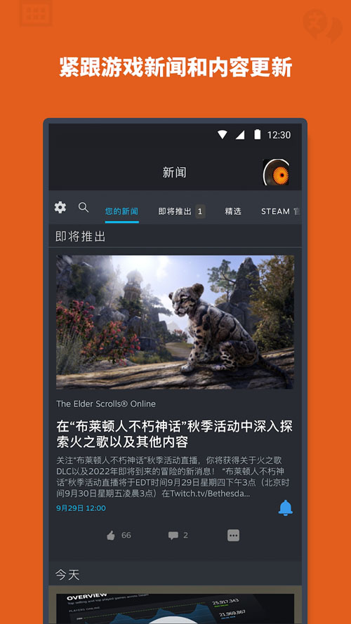 Steam移动版截图3