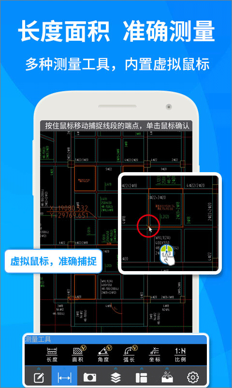 CAD快速看图免费版截图4