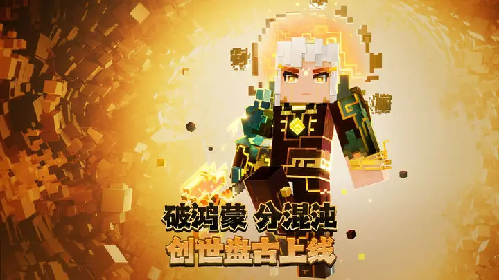 我的世界教育版截图1