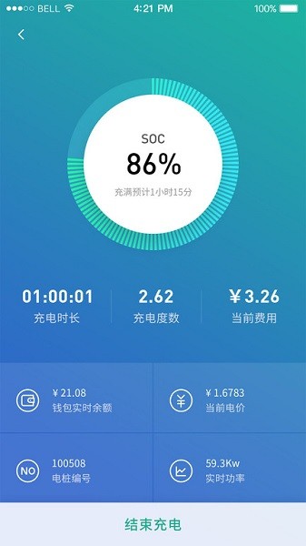 比亚迪充电有道截图1