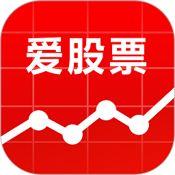 爱股票最新版本
