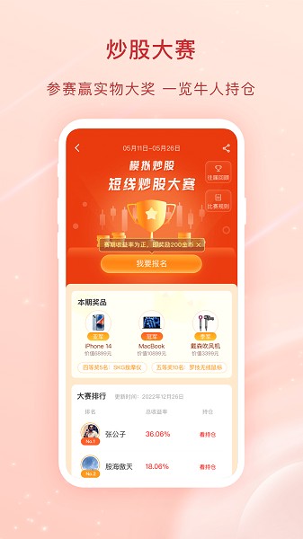 爱股票最新版本截图2