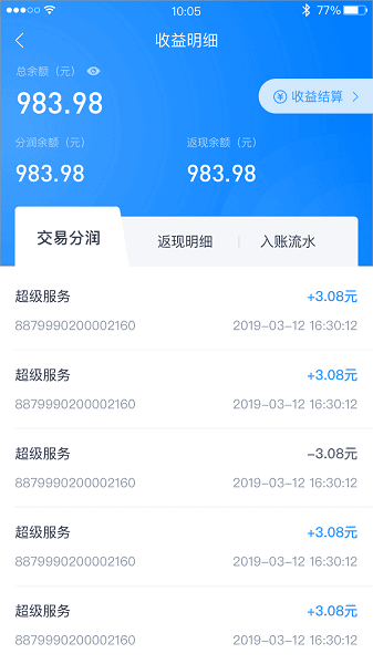 瑞大宝软件截图1