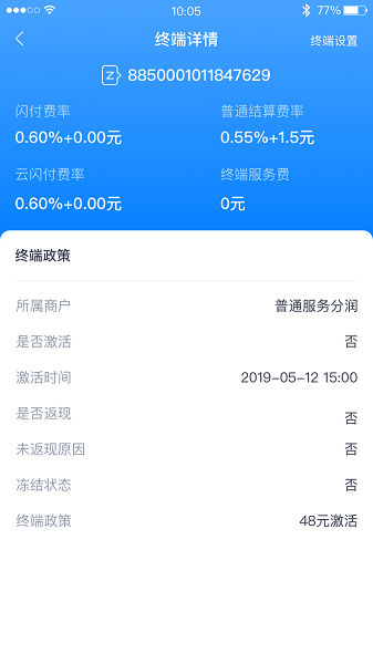 瑞大宝软件截图3