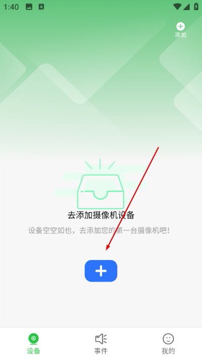 夜鹰智联官方版